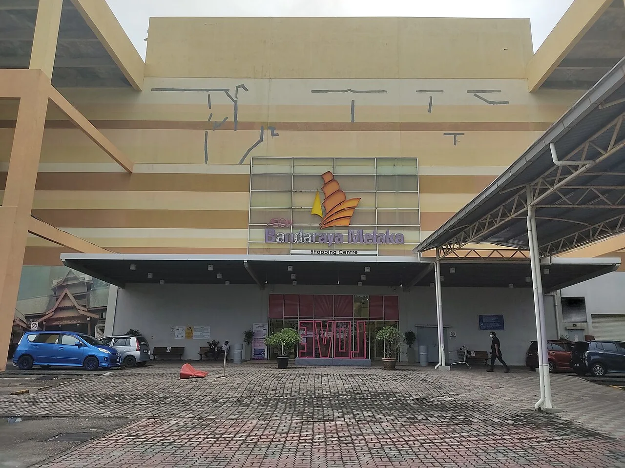 AEON MALL Bandaraya Melaka（马六甲城市永旺购物中心）